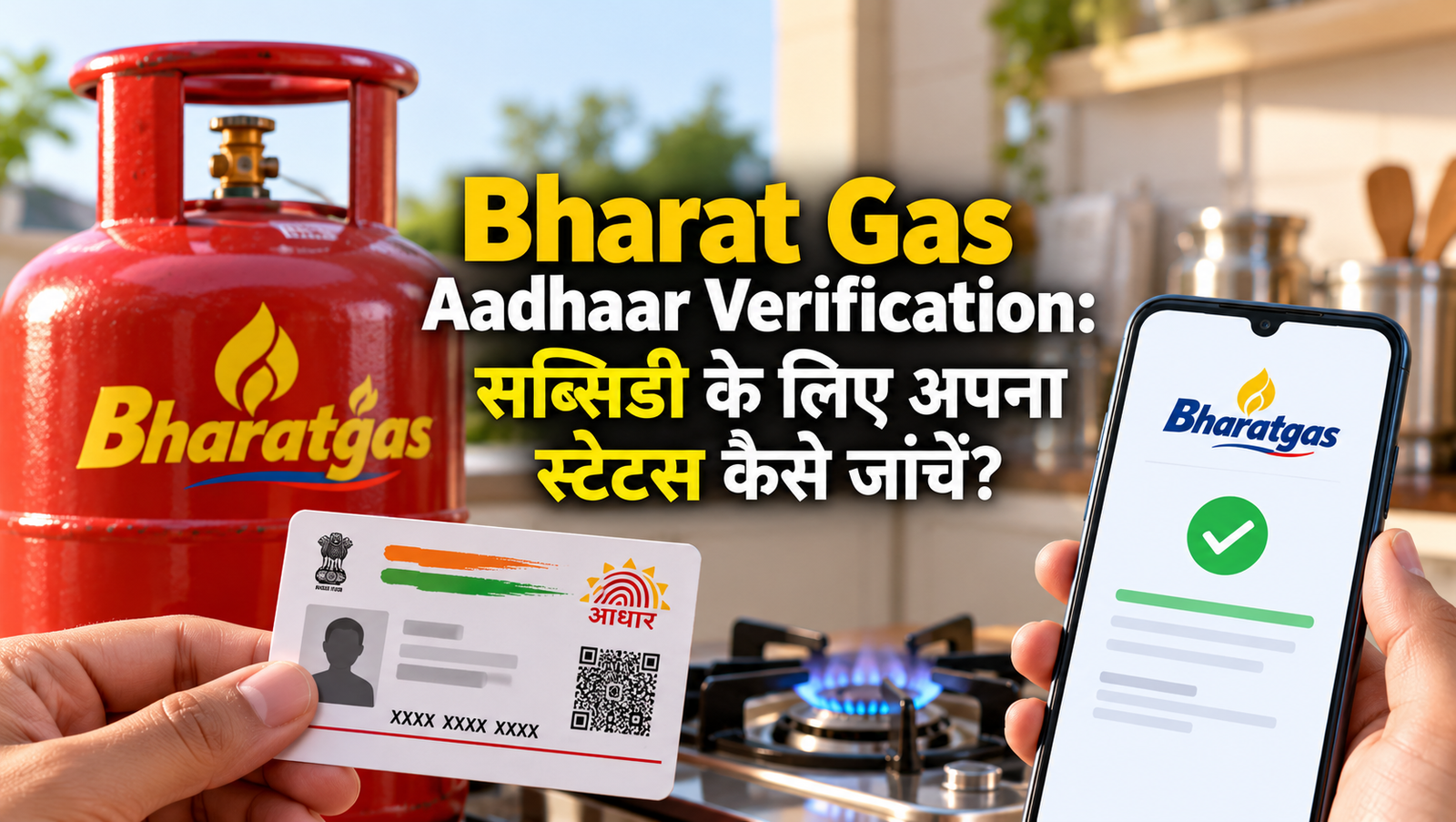 Bharat Gas Aadhaar Verification