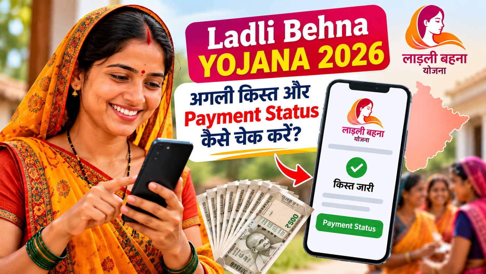Ladli Behna YOJANA