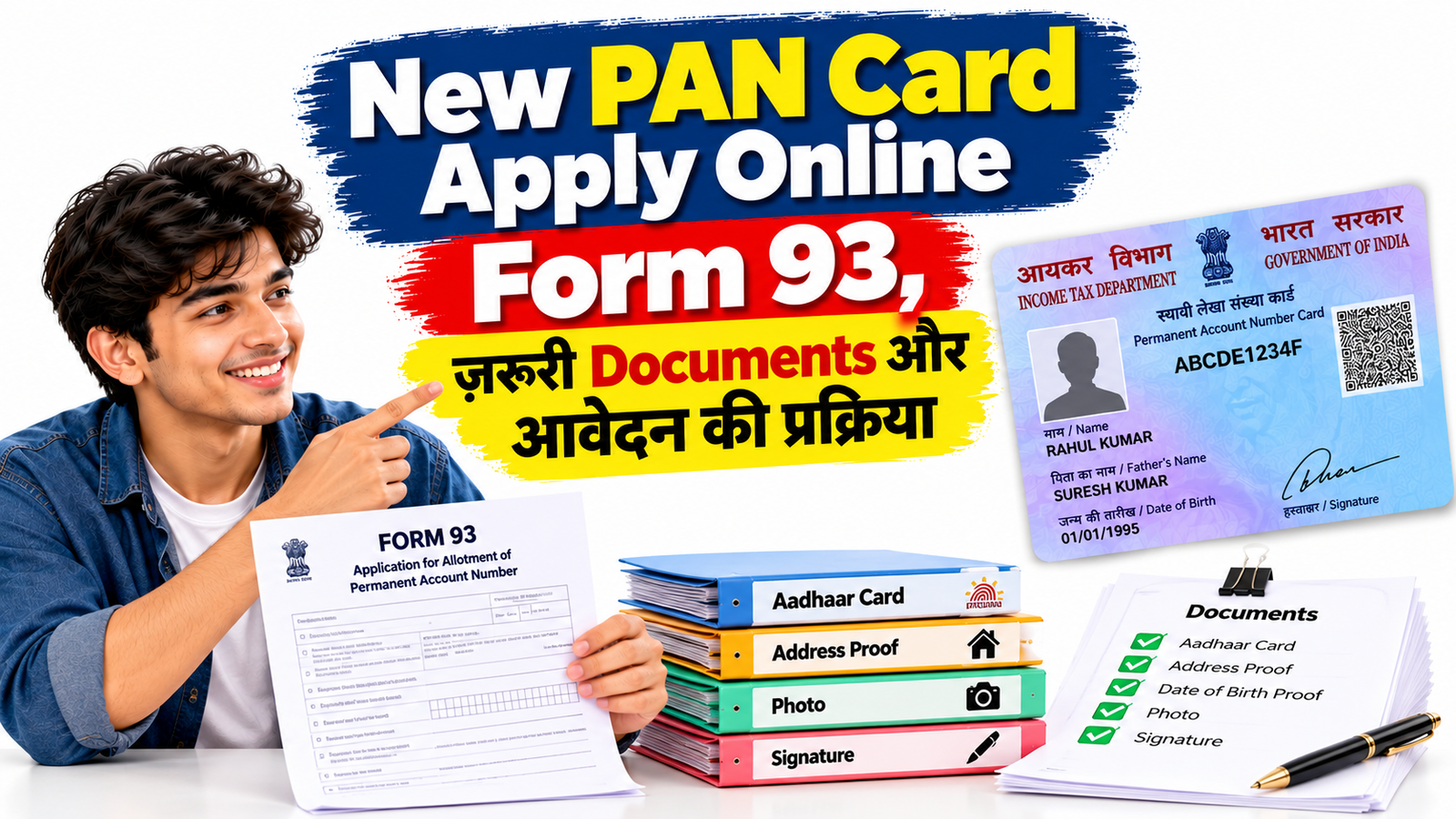 New PAN Card Apply Online