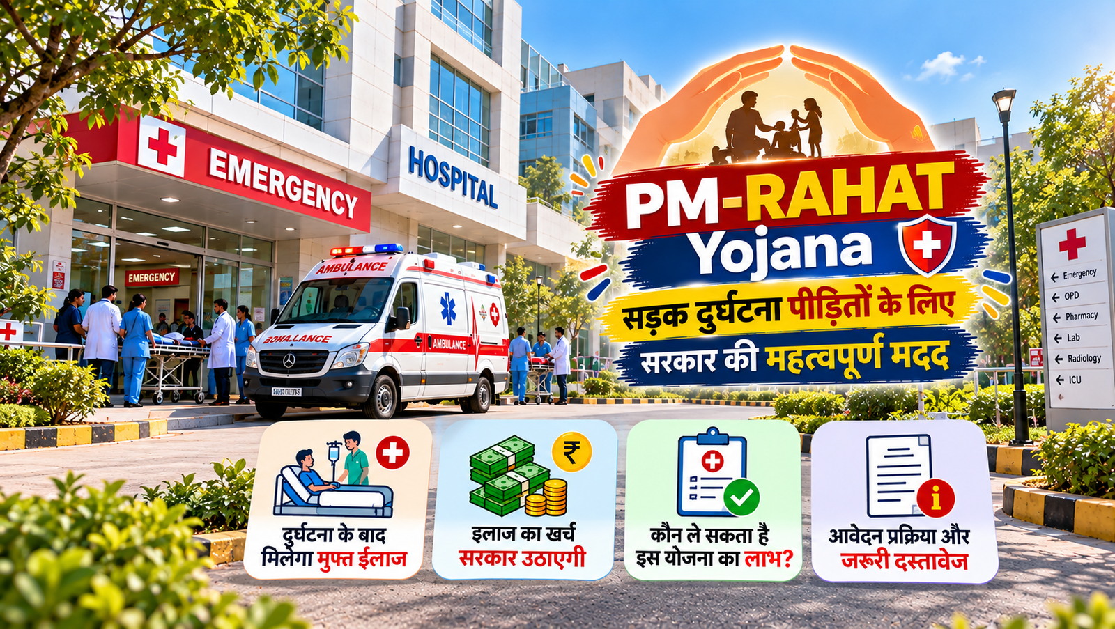 PM-RAHAT YOJANA
