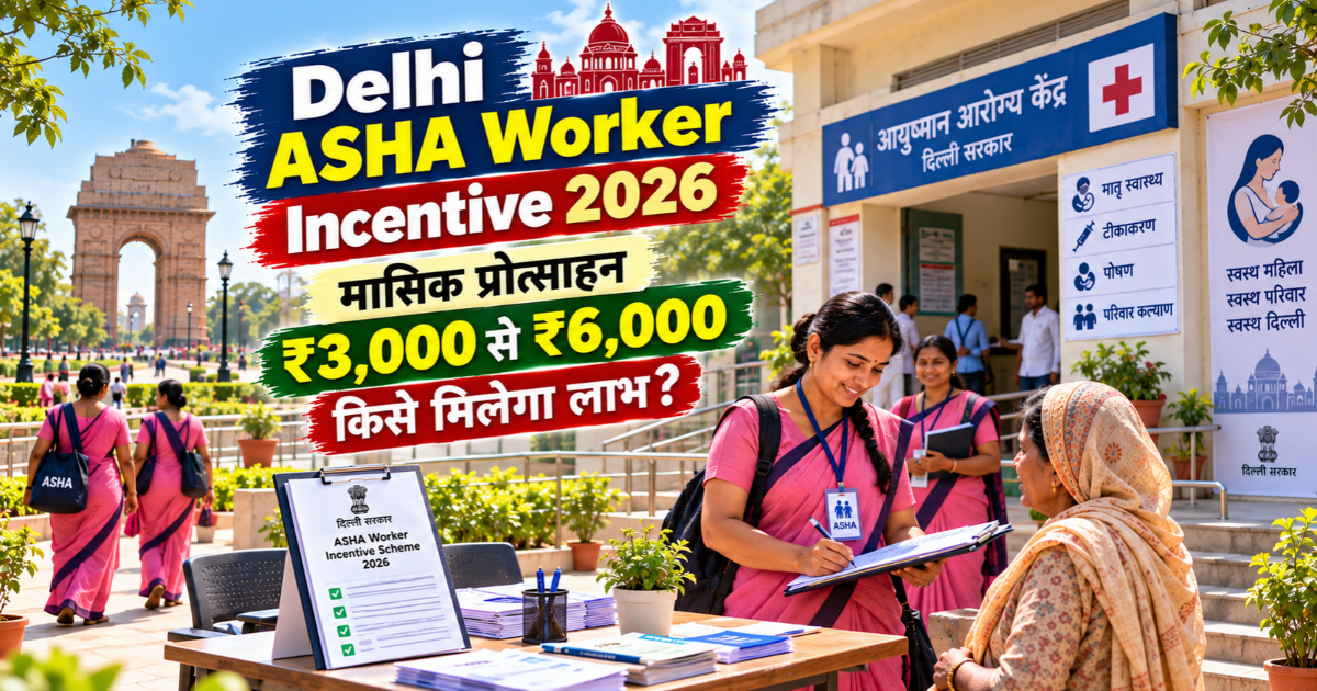 Delhi ASHA Worker Incentive 2026