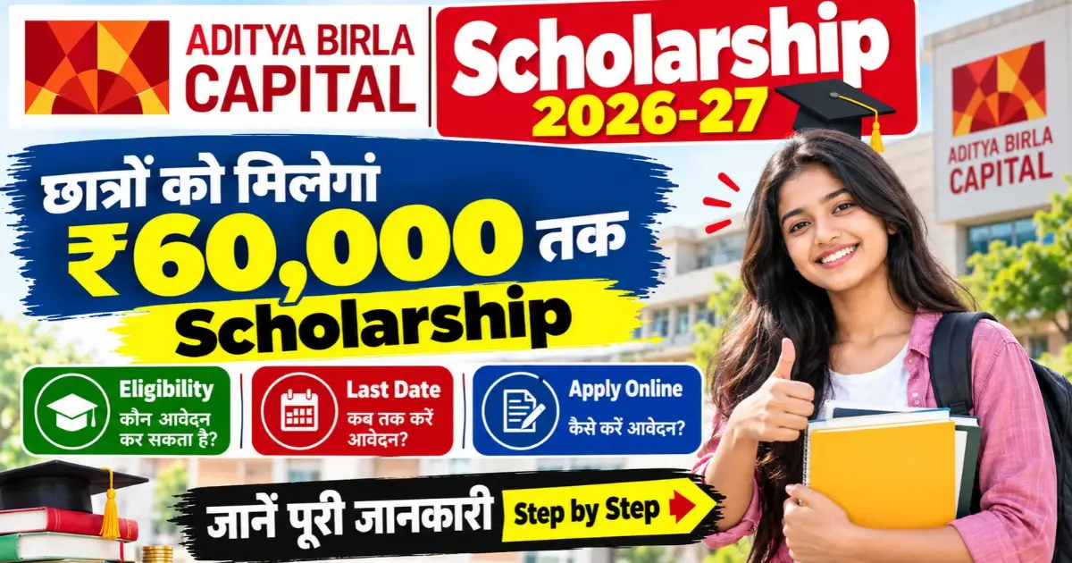 Aditya Birla Capital Scholarship 2026-27