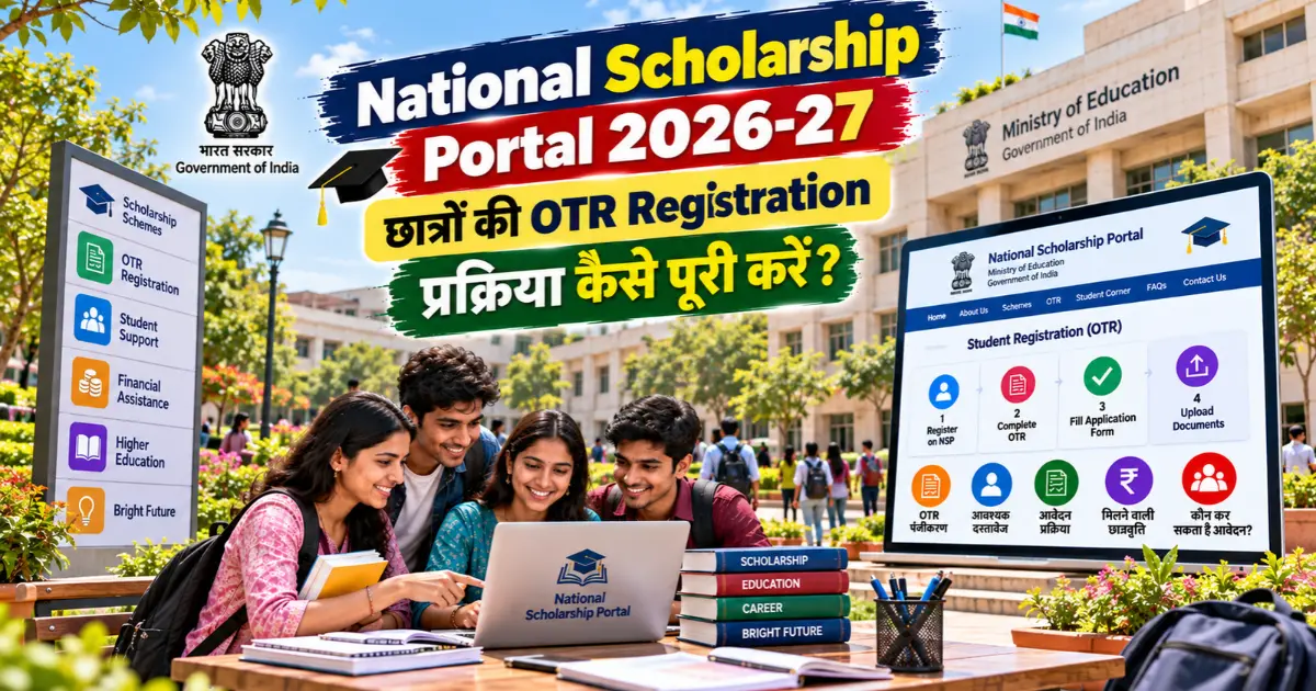 National Scholarship Portal 2026-27