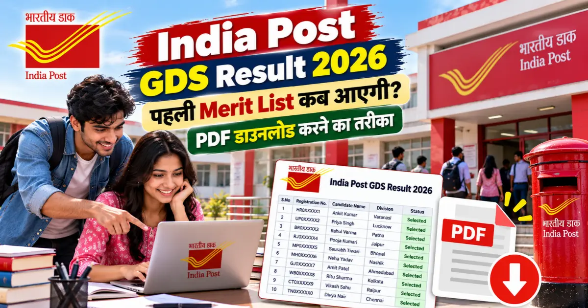India Post GDS Result 2026