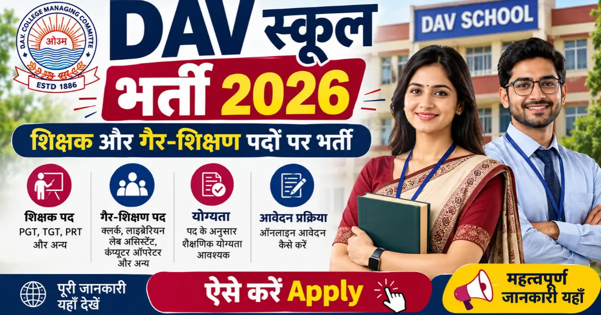 DAV School Recruitment 2026