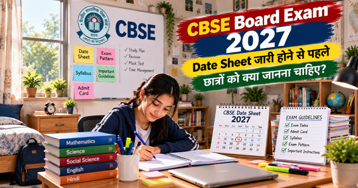 CBSE Board Exam