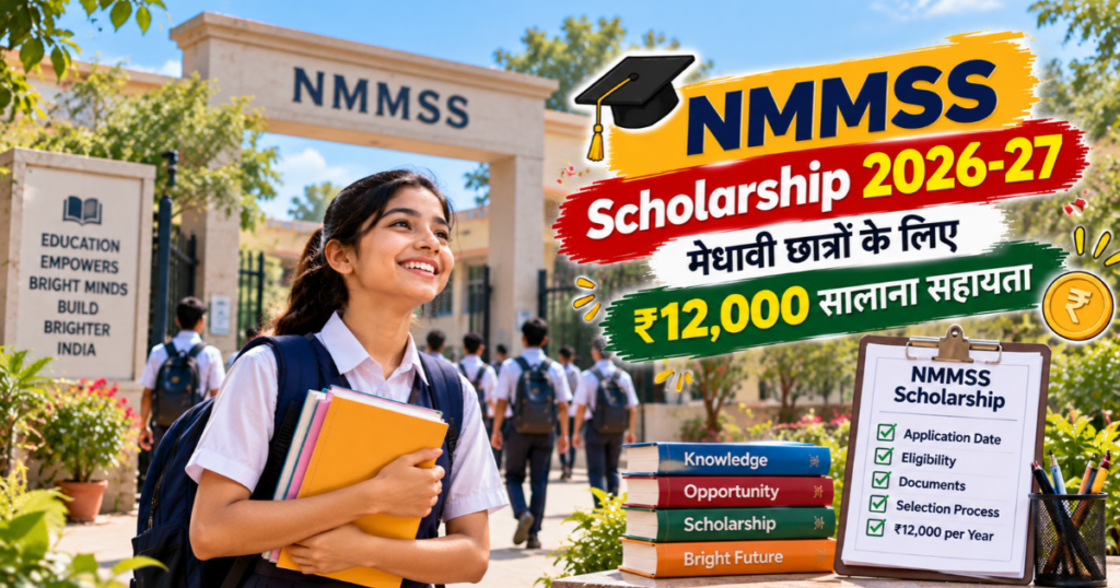NMMSS Scholarship