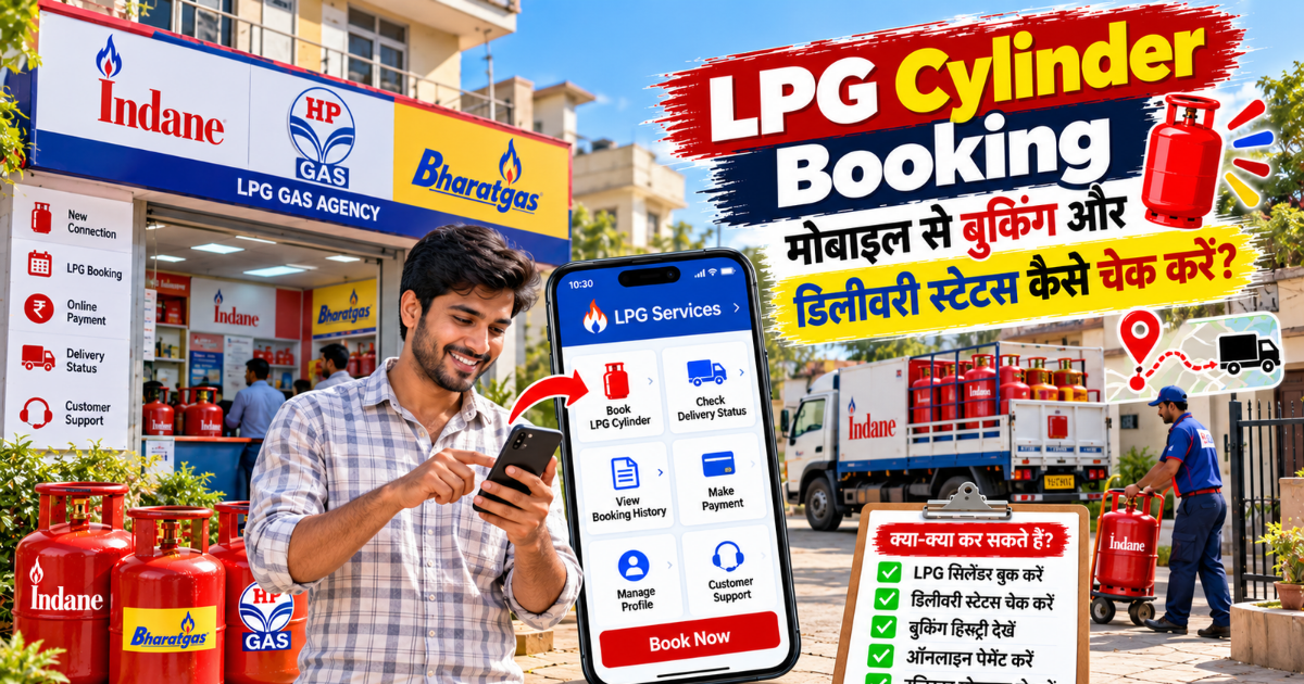 LPG Cylinder Booking